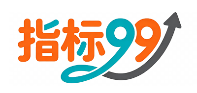 指标99网